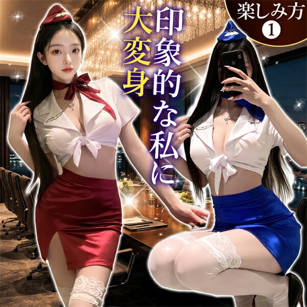 コスプレ 制服 キャビンアテンダント CA セクシーランジェリー ベビードール ミニスカート ミニスカ 開襟シャツ 襟付き リボンシャツ 透け スケスケ コスチューム 光沢 リボン 帽子 超過激 ミニ丈 スリット ランジェリー 下着 高級感