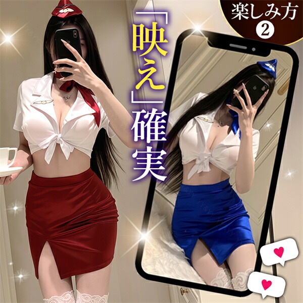 コスプレ 制服 キャビンアテンダント CA セクシーランジェリー ベビードール ミニスカート ミニスカ 開襟シャツ 襟付き リボンシャツ 透け スケスケ コスチューム 光沢 リボン 帽子 超過激 ミニ丈 スリット ランジェリー 下着 高級感