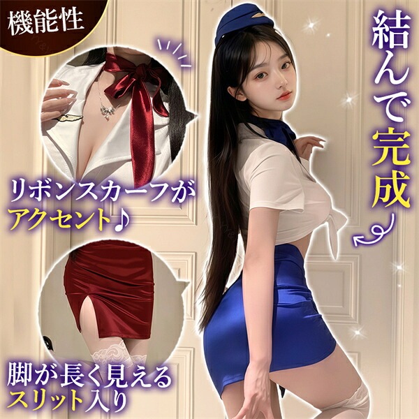 コスプレ 制服 キャビンアテンダント CA セクシーランジェリー ベビードール ミニスカート ミニスカ 開襟シャツ 襟付き リボンシャツ 透け スケスケ コスチューム 光沢 リボン 帽子 超過激 ミニ丈 スリット ランジェリー 下着 高級感