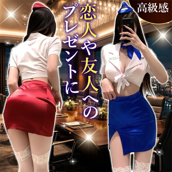 コスプレ 制服 キャビンアテンダント CA セクシーランジェリー ベビードール ミニスカート ミニスカ 開襟シャツ 襟付き リボンシャツ 透け スケスケ コスチューム 光沢 リボン 帽子 超過激 ミニ丈 スリット ランジェリー 下着 高級感