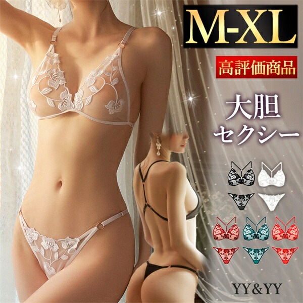 セクシーランジェリー 過激 大きいサイズ セクシー下着 エロ下着  ランジェリー 下着 上下セット 透け スケスケ シースルー エロ下着 レディース ランジェリー ビキニ  下着 ブラセット 紐パン XL エロ下着 レース ノンワイヤー Tバック[w1115]