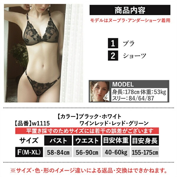 セクシーランジェリー 過激 大きいサイズ セクシー下着 エロ下着  ランジェリー 下着 上下セット 透け スケスケ シースルー エロ下着 レディース ランジェリー ビキニ  下着 ブラセット 紐パン XL エロ下着 レース ノンワイヤー Tバック[w1115]