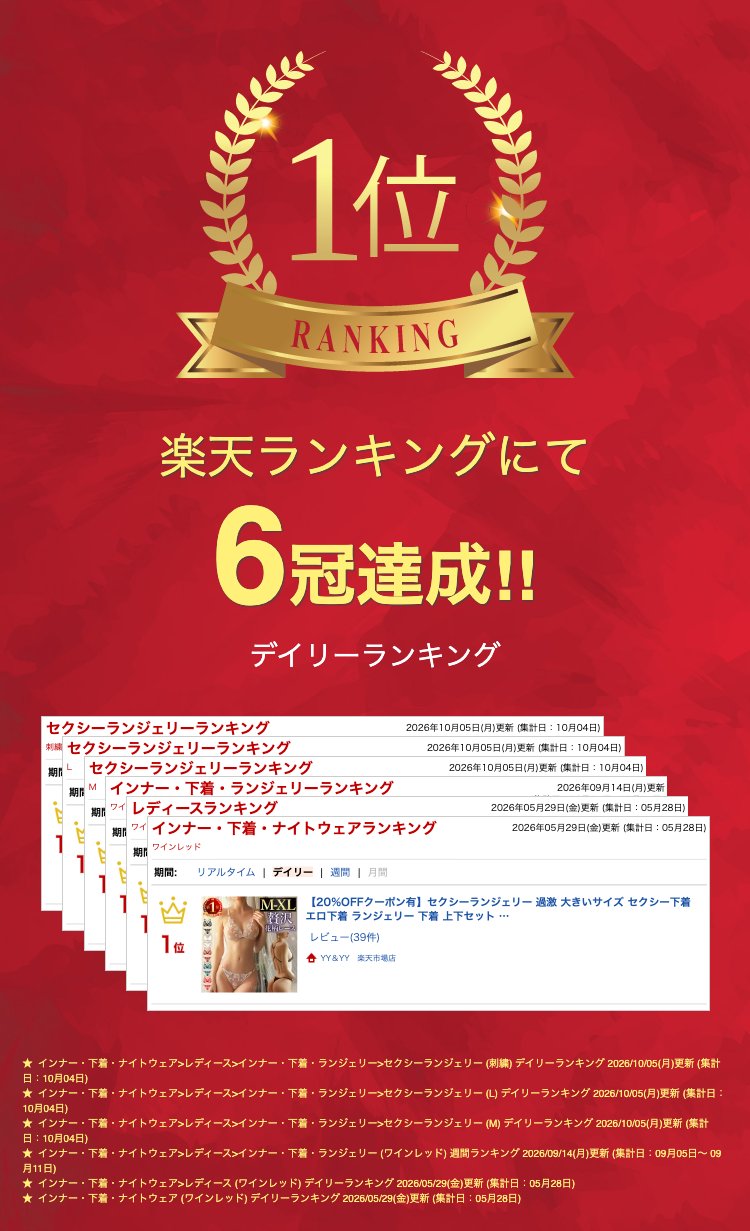 セクシーランジェリー 過激 大きいサイズ セクシー下着 エロ下着  ランジェリー 下着 上下セット 透け スケスケ シースルー エロ下着 レディース ランジェリー ビキニ  下着 ブラセット 紐パン XL エロ下着 レース ノンワイヤー Tバック[w1115]