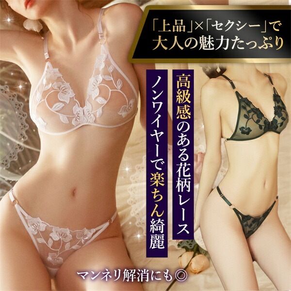 セクシーランジェリー 過激 大きいサイズ セクシー下着 エロ下着  ランジェリー 下着 上下セット 透け スケスケ シースルー エロ下着 レディース ランジェリー ビキニ  下着 ブラセット 紐パン XL エロ下着 レース ノンワイヤー Tバック[w1115]