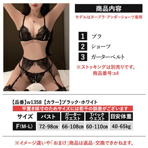 セクシーランジェリー 超過激 ブラセット 紐 レース 穴あき下着 ガーターベルト 花柄レース ショーツ ランジェリー レディース ダブルオープン セクシー ランジェリー 下着 上下セット 透け透け ブラセット 股割れ 穴あき ブラック[w1358]