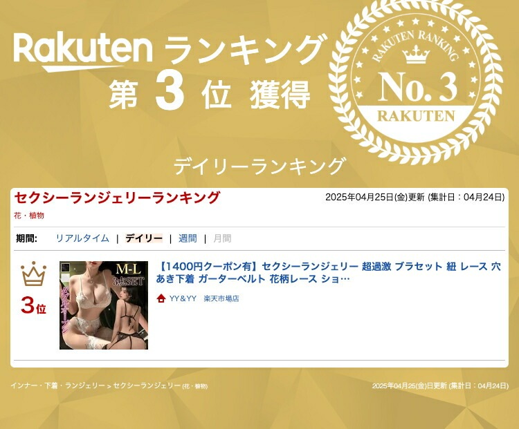 セクシーランジェリー 超過激 ブラセット 紐 レース 穴あき下着 ガーターベルト 花柄レース ショーツ ランジェリー レディース ダブルオープン セクシー ランジェリー 下着 上下セット 透け透け ブラセット 股割れ 穴あき ブラック[w1358]