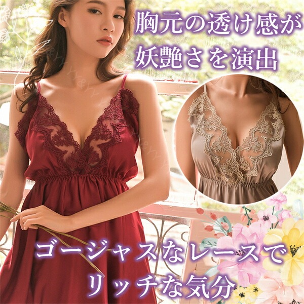 セクシーランジェリー 大きいサイズ セクシーランジェリー 過激 セクシーランジェリー ベビードール セクシー下着 エロ下着 ランジェリー ベビードールランジェリー XL レディース セクシー 可愛い ワンピース キャミソール 上品 レース[w324]