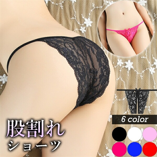 セクシー Tバック セクシーランジェリー 超過激 穴あき下着 Gストリング エロい下着 セクシー ランジェリー 股割れ 過激 エロ下着 エロ服 大人 セクシーランジェリー 大人 セクシーコスプレ tバック レディースショーツ エロいショーツ[t17]