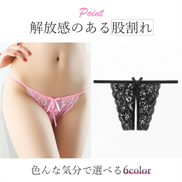 セクシー Tバック セクシーランジェリー 超過激 穴あき下着 Gストリング エロい下着 セクシー ランジェリー 股割れ 過激 エロ下着 エロ服 大人 セクシーランジェリー 大人 セクシーコスプレ tバック レディースショーツ エロいショーツ[t17]