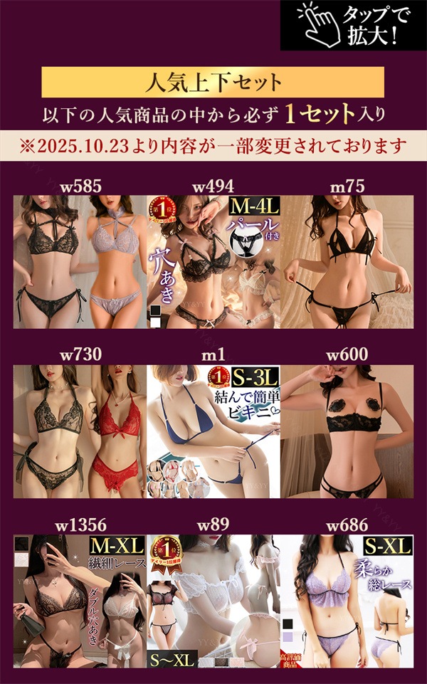 福袋 2026 豪華8点セット 人気商品 コスプレ セクシーランジェリー 福袋 2026 セクシー ランジェリー福袋 コスチューム 福袋 ベビードール 福袋 下着 福袋 上下セット  ガウン ブラセット セクシー ショーツ レデイーズショーツ[lk12]