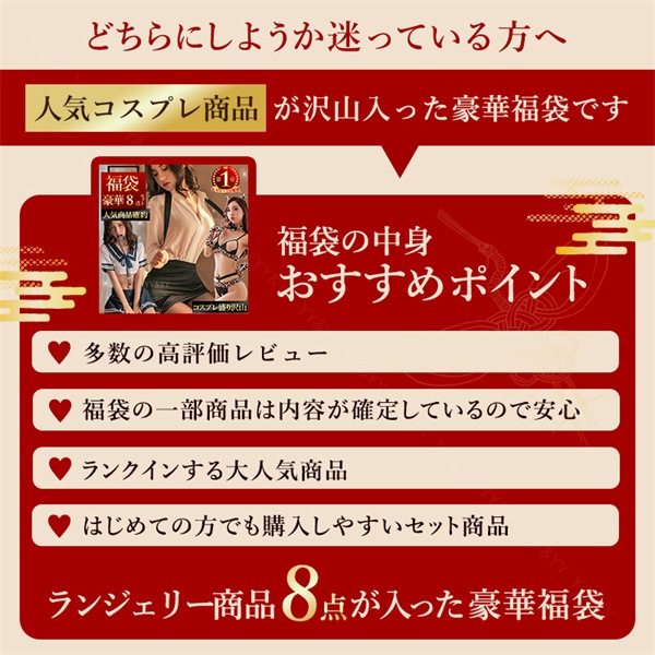 福袋 2026 豪華8点セット 人気商品 コスプレ セクシーランジェリー 福袋 2026 セクシー ランジェリー福袋 コスチューム 福袋 ベビードール 福袋 下着 福袋 上下セット  ガウン ブラセット セクシー ショーツ レデイーズショーツ[lk12]