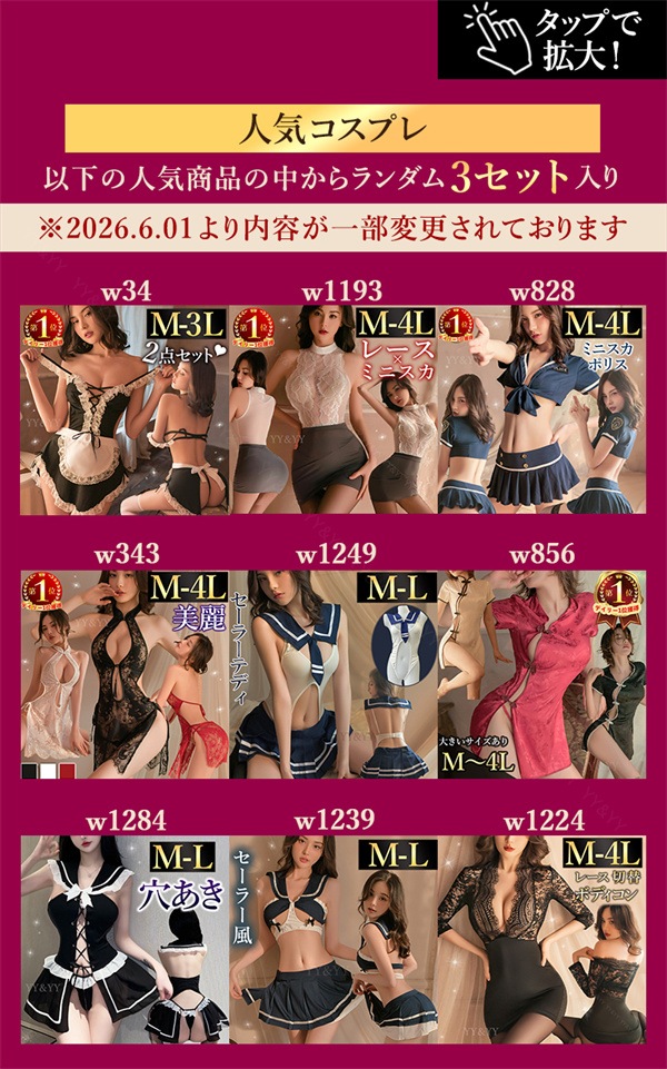 福袋 2026 豪華8点セット 人気商品 コスプレ セクシーランジェリー 福袋 2026 セクシー ランジェリー福袋 コスチューム 福袋 ベビードール 福袋 下着 福袋 上下セット  ガウン ブラセット セクシー ショーツ レデイーズショーツ[lk12]