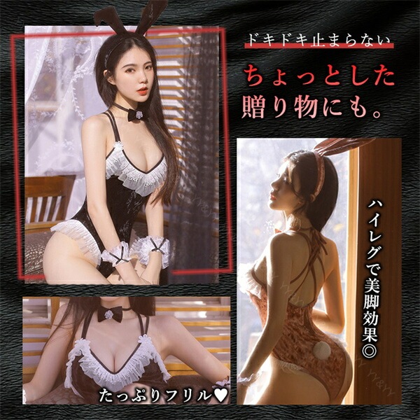 セクシーランジェリー 過激 大きいサイズ セクシー下着 エロ下着 ランジェリー コスプレ 下着 エロいコスプレ 兎女  可愛い  えろい 下着  エロ 下着  テディ オープンクロッチ  勝負下着 バニー ベロア バニーコスチューム うさぎ うさ耳[w1222]