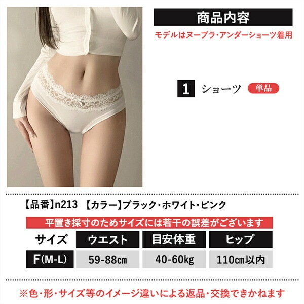エロ下着 ショーツ フルバック レース 透け セクシーランジェリー 過激 レディース エロい下着 レディースショーツ セクシーショーツ レース 大人 下着 エロショーツ セクシー えろいショーツ レギュラー 勝負下着 可愛い 上品 インナー デイリー