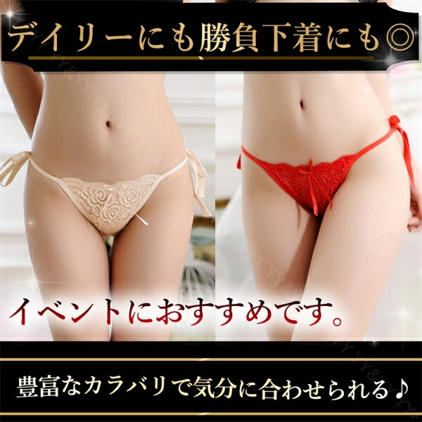 セクシーランジェリー レディースショーツ Tバック エロい下着 可愛いセクシーランジェリー 紐パン 人気tバック 男性に喜ばれる下着 エロパン エロ下着 紐パン コスプレ衣装 大きいサイズランジェリー フルバック レース コスプレ