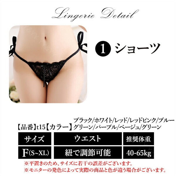 セクシーランジェリー レディースショーツ Tバック エロい下着 可愛いセクシーランジェリー 紐パン 人気tバック 男性に喜ばれる下着 エロパン エロ下着 紐パン コスプレ衣装 大きいサイズランジェリー フルバック レース コスプレ