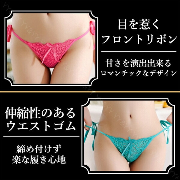 セクシーランジェリー レディースショーツ Tバック エロい下着 可愛いセクシーランジェリー 紐パン 人気tバック 男性に喜ばれる下着 エロパン エロ下着 紐パン コスプレ衣装 大きいサイズランジェリー フルバック レース コスプレ