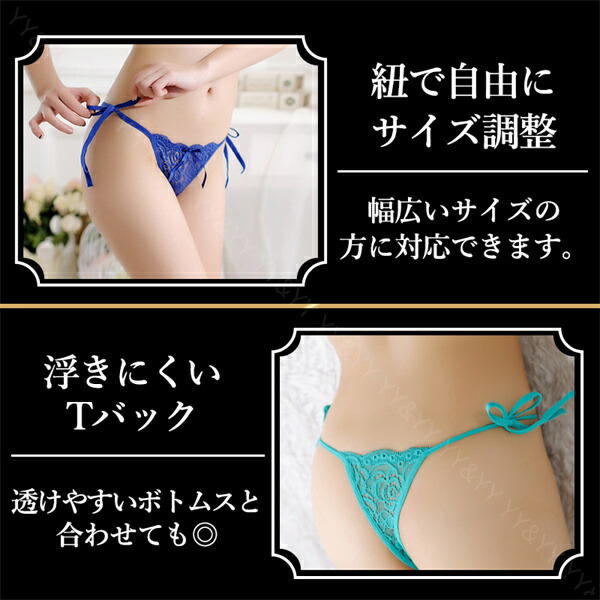 セクシーランジェリー レディースショーツ Tバック エロい下着 可愛いセクシーランジェリー 紐パン 人気tバック 男性に喜ばれる下着 エロパン エロ下着 紐パン コスプレ衣装 大きいサイズランジェリー フルバック レース コスプレ