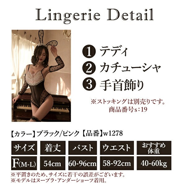 セクシーランジェリー 穴あき 超過激 バニー うさぎ コスプレ 制服 黒 テディ セット  過激 股割れ 伸縮性 水玉 リボン オープン レディース セクシー 過激 レース 部屋着 可愛い 衣装 コスプレ 透け 露出 エロ下着 コスチューム 上質生地[w1278]