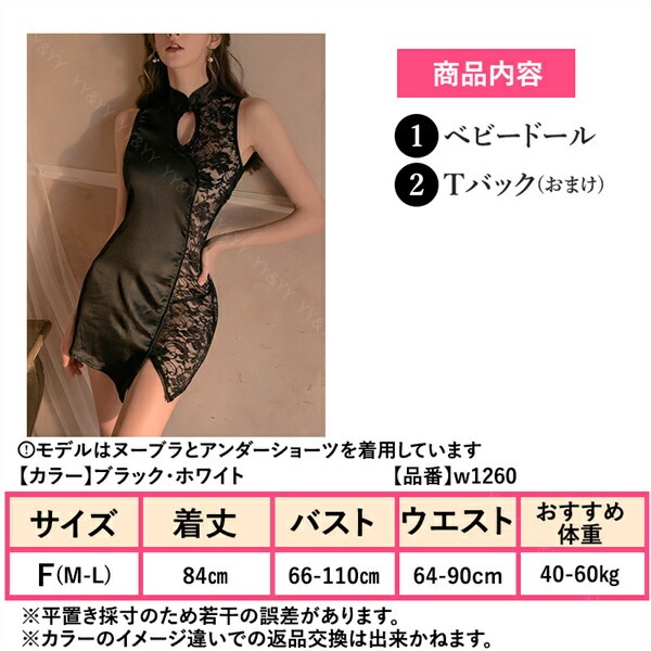 コスプレ チャイナ服 セクシーランジェリー 花柄 レーススリット 編み上げ 谷間アピール スリット入り ベビードール レース生地 タイトスカート 超ミニスカート ミニ 下着 フリーサイズ ぴちぴち 過激 セクシー ルームウェア 部屋着[w1260]