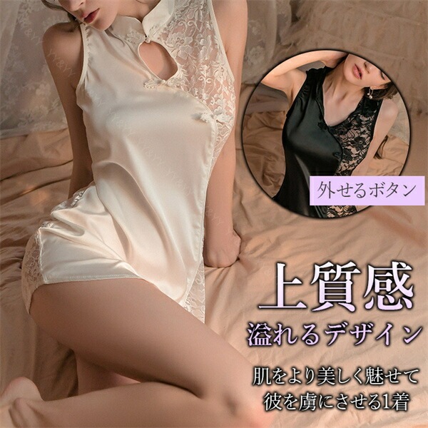 コスプレ チャイナ服 セクシーランジェリー 花柄 レーススリット 編み上げ 谷間アピール スリット入り ベビードール レース生地 タイトスカート 超ミニスカート ミニ 下着 フリーサイズ ぴちぴち 過激 セクシー ルームウェア 部屋着[w1260]