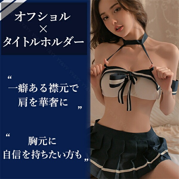 セクシーランジェリー コスプレセット コスプレ コスチュームセット JK 制服 学生コスプレ ランジェリーセット   可愛い   リボン　セーラーミニ丈 韓国系 Tバック    ルームウエア  下着  ランジェリー 大人  エロい下着[w1233]