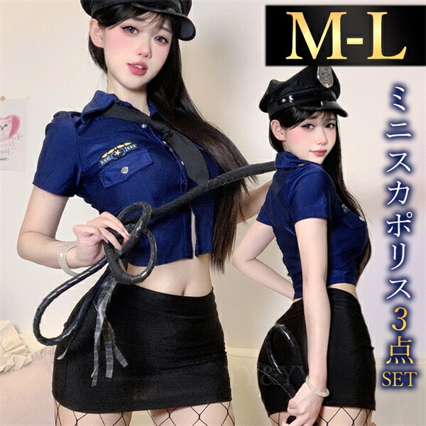 コスプレ  ポリス ベビードール コスチューム 帯 透け透け セクシーランジェリー 大きいサイズ コスプレ ハロウィン 仮装 エロ下着 セクシーランジェリー 可愛い コスチューム  セクシー コスプレ エロい下着 フリル ミニスカ[w1258]