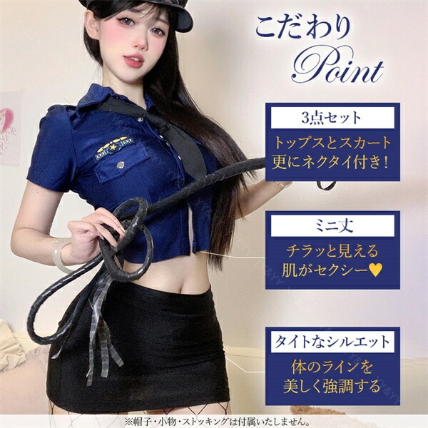 コスプレ  ポリス ベビードール コスチューム 帯 透け透け セクシーランジェリー 大きいサイズ コスプレ ハロウィン 仮装 エロ下着 セクシーランジェリー 可愛い コスチューム  セクシー コスプレ エロい下着 フリル ミニスカ[w1258]