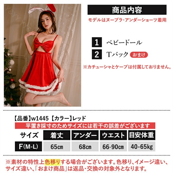 ハロウィン クリスマス コスチューム セクシーランジェリー 可愛い ベビードール セクシー コスチューム サンタ  コスプレ セクシーランジェリー テディ セクシー コスプレ 可愛い[w1445]