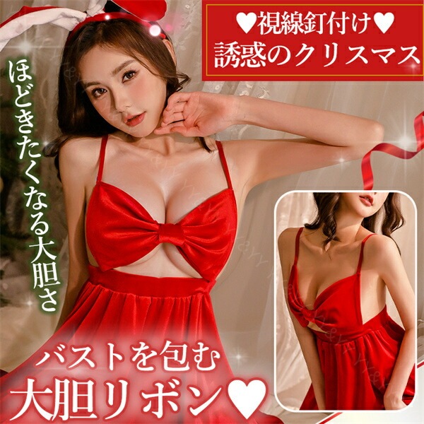 ハロウィン クリスマス コスチューム セクシーランジェリー 可愛い ベビードール セクシー コスチューム サンタ  コスプレ セクシーランジェリー テディ セクシー コスプレ 可愛い[w1445]