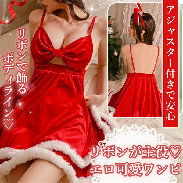 ハロウィン クリスマス コスチューム セクシーランジェリー 可愛い ベビードール セクシー コスチューム サンタ  コスプレ セクシーランジェリー テディ セクシー コスプレ 可愛い[w1445]