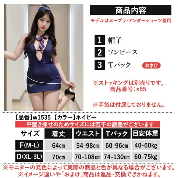 コスプレ CA 添乗員 セクシーランジェリー ベビードール ハイウエスト コスチューム タイト ネクタイ キャミソール 帽子 Tバック 透け透け コスチューム 超過激 ショート ランジェリー 下着 セクシー 高級感  伸縮性 ネイビー セクシーコスプレ