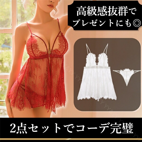 セクシー ランジェリー セクシーランジェリー 超過激 レディース セクシー 下着 セクシー ランジェリー 前開き フロントホック 可愛い ベビードール セクシ-ランジェリー 大人 セクシーランジェリー  超過激  ベビードール 総レース[w214]