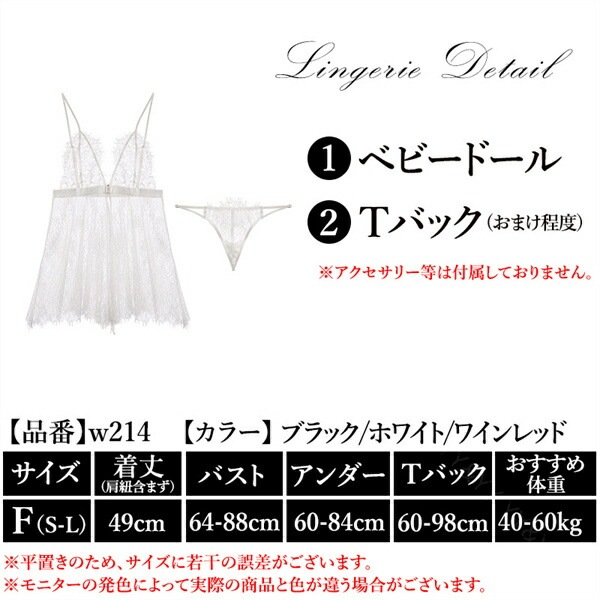 セクシー ランジェリー セクシーランジェリー 超過激 レディース セクシー 下着 セクシー ランジェリー 前開き フロントホック 可愛い ベビードール セクシ-ランジェリー 大人 セクシーランジェリー  超過激  ベビードール 総レース[w214]