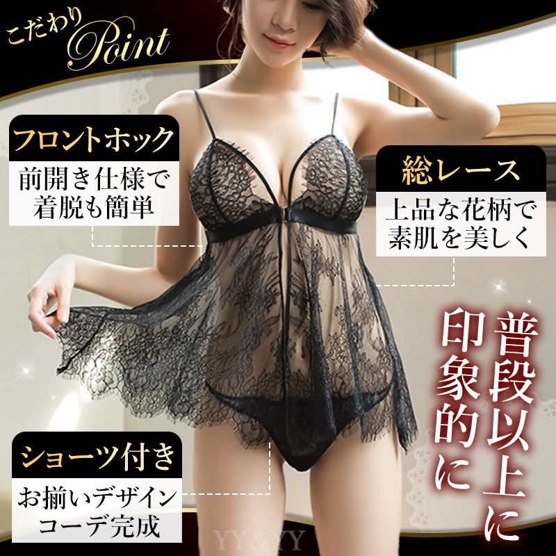 セクシー ランジェリー セクシーランジェリー 超過激 レディース セクシー 下着 セクシー ランジェリー 前開き フロントホック 可愛い ベビードール セクシ-ランジェリー 大人 セクシーランジェリー  超過激  ベビードール 総レース[w214]