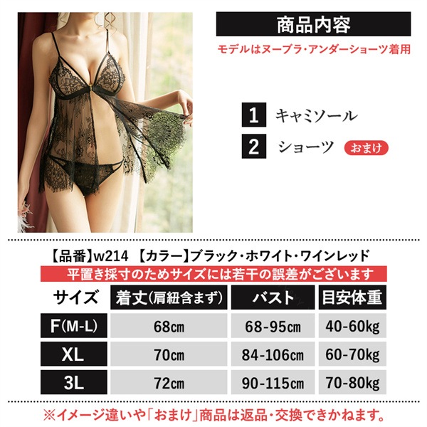セクシー ランジェリー セクシーランジェリー 超過激 レディース セクシー 下着 セクシー ランジェリー 前開き フロントホック 可愛い ベビードール セクシ-ランジェリー 大人 セクシーランジェリー  超過激  ベビードール 総レース[w214]