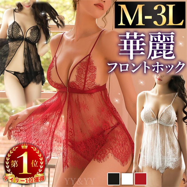 セクシー ランジェリー セクシーランジェリー 超過激 レディース セクシー 下着 セクシー ランジェリー 前開き フロントホック 可愛い ベビードール セクシ-ランジェリー 大人 セクシーランジェリー  超過激  ベビードール 総レース[w214]