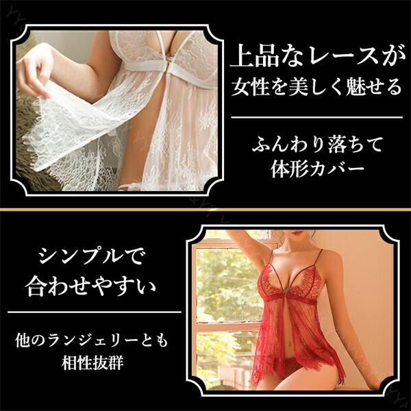 セクシー ランジェリー セクシーランジェリー 超過激 レディース セクシー 下着 セクシー ランジェリー 前開き フロントホック 可愛い ベビードール セクシ-ランジェリー 大人 セクシーランジェリー  超過激  ベビードール 総レース[w214]