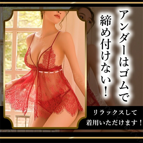セクシー ランジェリー セクシーランジェリー 超過激 レディース セクシー 下着 セクシー ランジェリー 前開き フロントホック 可愛い ベビードール セクシ-ランジェリー 大人 セクシーランジェリー  超過激  ベビードール 総レース[w214]