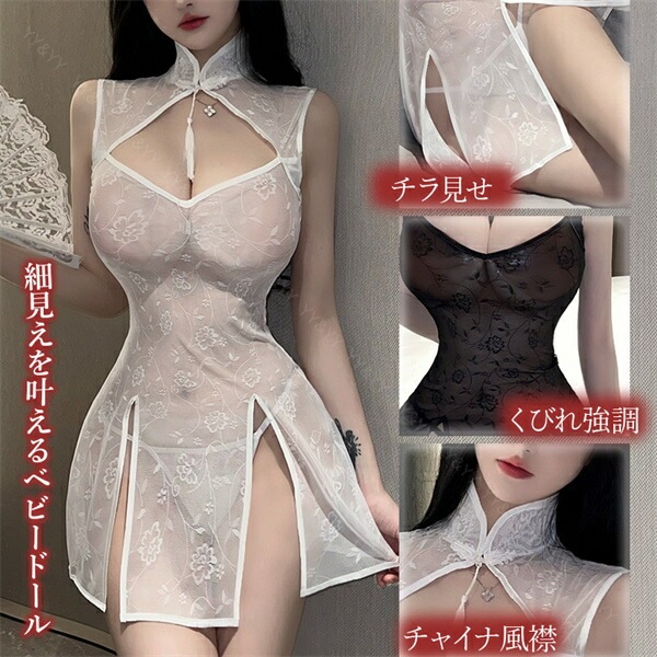 セクシーランジェリー 超過激 セクシーランジェリー チャイナ服 花柄 レーススリット 編み上げ 谷間アピール スリット入り ベビードール 光沢生地 タイトスカート 超ミニスカート ミニ 下着 フリーサイズ ぴちぴち 過激 セクシー