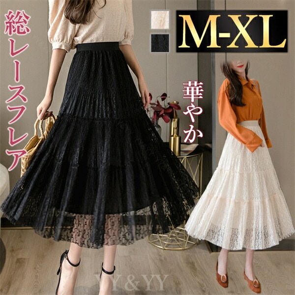 フレアスカート ミモレ丈 スカート プリーツ ワイド 韓国系 ウエストゴム ハイウエストスカート レディース デート服 大人可愛い シンプル 可愛いデイリー 春 夏 秋 大人 ロングスカート ゆったり M L XL 大きいサイズ アイボリー