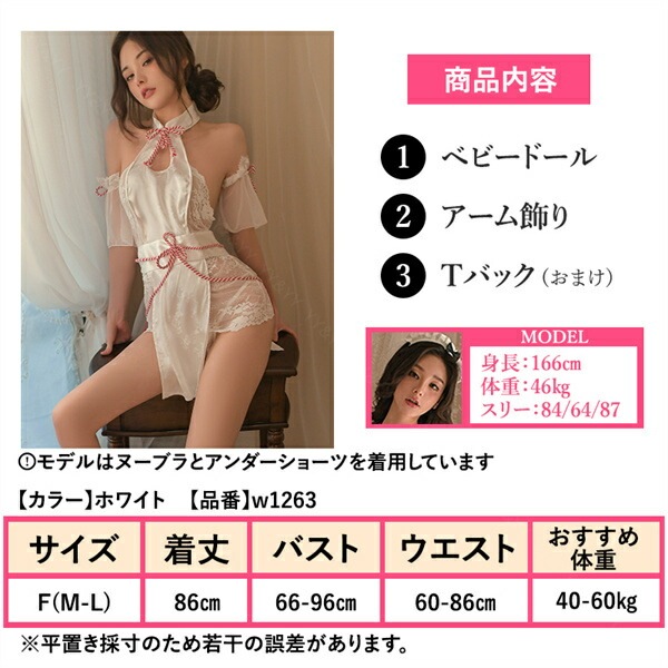 セクシーランジェリー 超過激 巫女服 チャイナ服  レースアップ 巫女 神社 コスプレ Tバック付き 3点セット レディース セクシー 中華ドレス  ミニスカート 部屋着 小物付き 下着 可愛い ベビードール キャバドレス コスチューム 衣装[w1263]