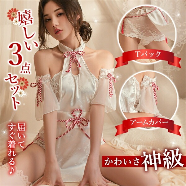 セクシーランジェリー 超過激 巫女服 チャイナ服  レースアップ 巫女 神社 コスプレ Tバック付き 3点セット レディース セクシー 中華ドレス  ミニスカート 部屋着 小物付き 下着 可愛い ベビードール キャバドレス コスチューム 衣装[w1263]