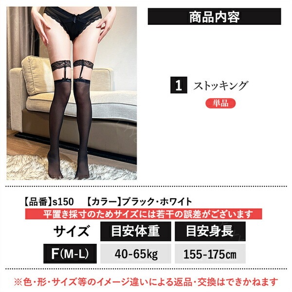 セクシーランジェリー ニーハイ ガーター ガーターベルト ガータベルト 勝負下着 ガーター タイツ エロ下着 ガーターストッキング エロい下着 ガーターベルト ストッキング セット シアー リボン レース ストッキング  ストッキング  コスプレ 過激[s150]