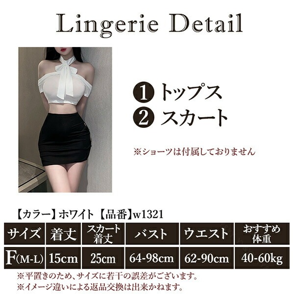 セクシー ランジェリー コスチューム OL 秘書 教師 コスプレ シースルー シャツ セット  エロコスプレ 誘惑 超過激 下着 上下セット セクシーランジェリー  エロ下着 レディース ランジェリー タイトスカート リボン ミニ丈 ブラック 黒[w1321]