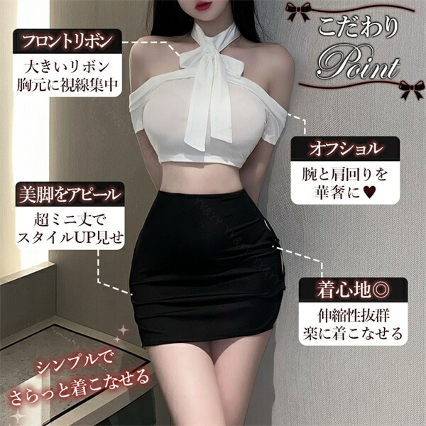 セクシー ランジェリー コスチューム OL 秘書 教師 コスプレ シースルー シャツ セット  エロコスプレ 誘惑 超過激 下着 上下セット セクシーランジェリー  エロ下着 レディース ランジェリー タイトスカート リボン ミニ丈 ブラック 黒[w1321]