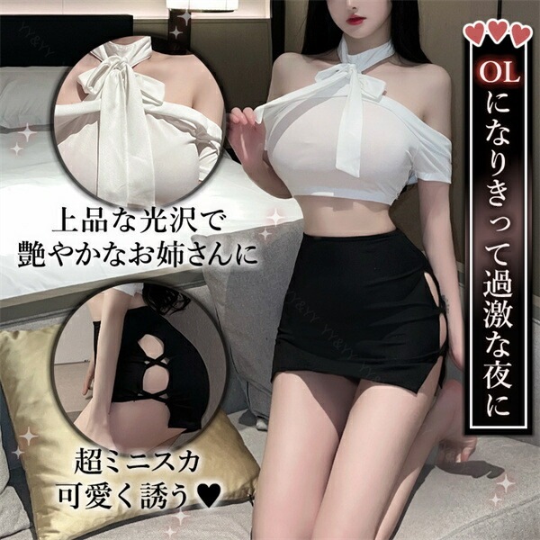 セクシー ランジェリー コスチューム OL 秘書 教師 コスプレ シースルー シャツ セット  エロコスプレ 誘惑 超過激 下着 上下セット セクシーランジェリー  エロ下着 レディース ランジェリー タイトスカート リボン ミニ丈 ブラック 黒[w1321]