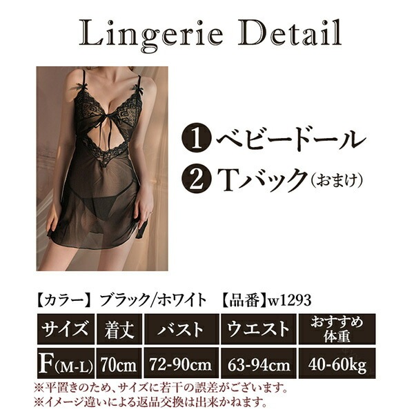 セクシーランジェリー 超過激 セクシーランジェリー  大胆 上品 花柄 レーススリット 編み上げ 谷間アピール サイドオープン ベビードール 透け生地 フロントオープン 超ミニスカート ミニ 下着 フリーサイズ 前開き 過激 セクシー[w1293]