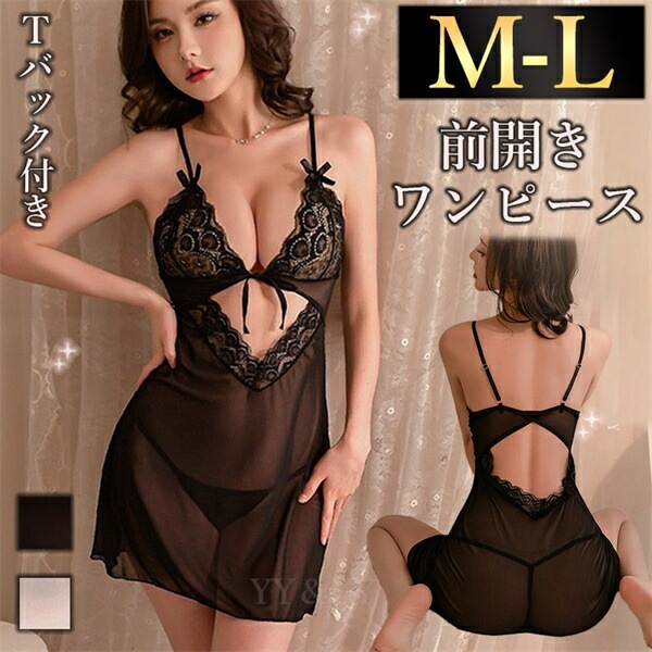 セクシーランジェリー 超過激 セクシーランジェリー  大胆 上品 花柄 レーススリット 編み上げ 谷間アピール サイドオープン ベビードール 透け生地 フロントオープン 超ミニスカート ミニ 下着 フリーサイズ 前開き 過激 セクシー[w1293]