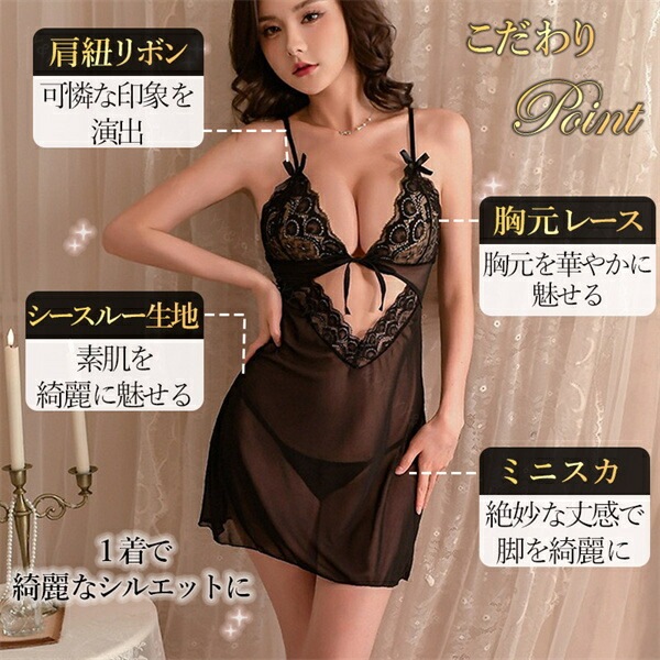 セクシーランジェリー 超過激 セクシーランジェリー  大胆 上品 花柄 レーススリット 編み上げ 谷間アピール サイドオープン ベビードール 透け生地 フロントオープン 超ミニスカート ミニ 下着 フリーサイズ 前開き 過激 セクシー[w1293]